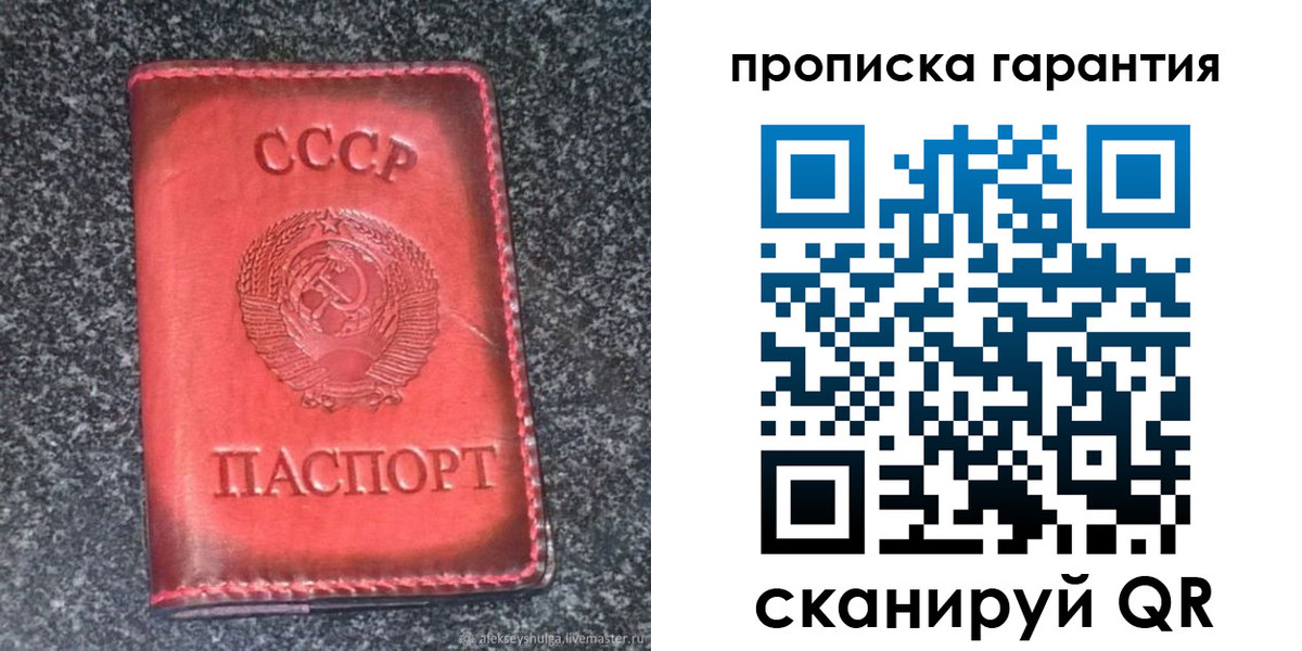 временная регистрация в Покрове