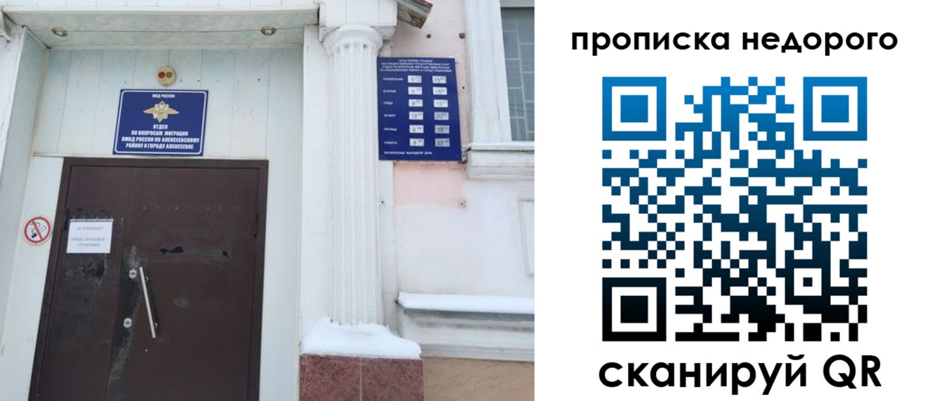 временная регистрация недорого в Покрове