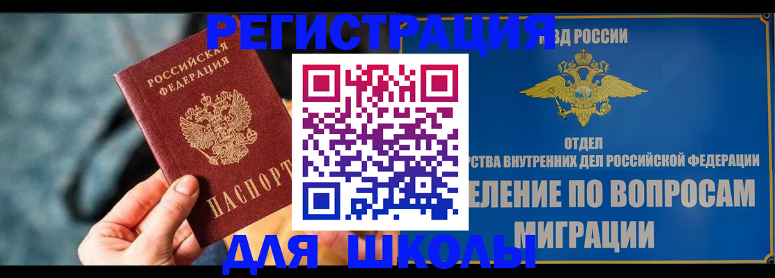 прописка ребенка в Покрове