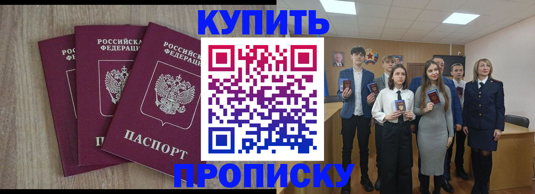 прописка гарантия в Покрове