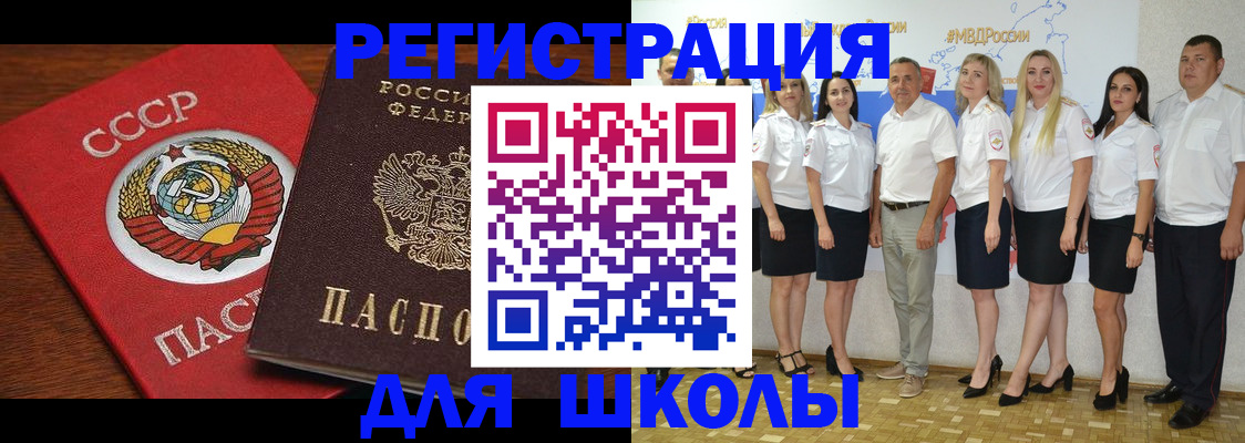 прописка для работы в Покрове